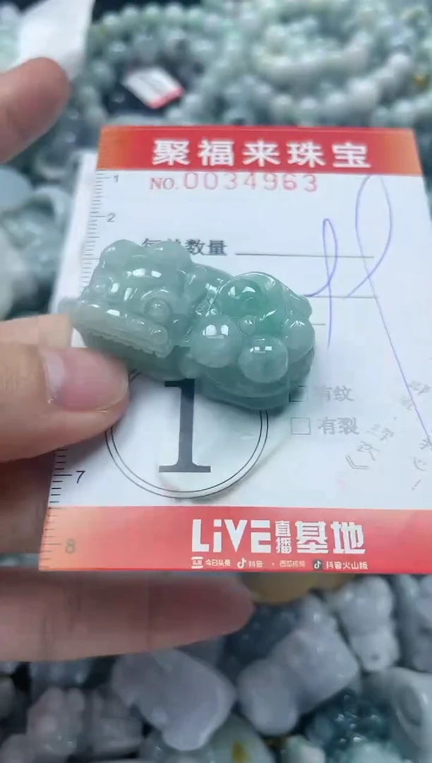 【闪购商品】翡翠颈饰未镶嵌闪购0034963