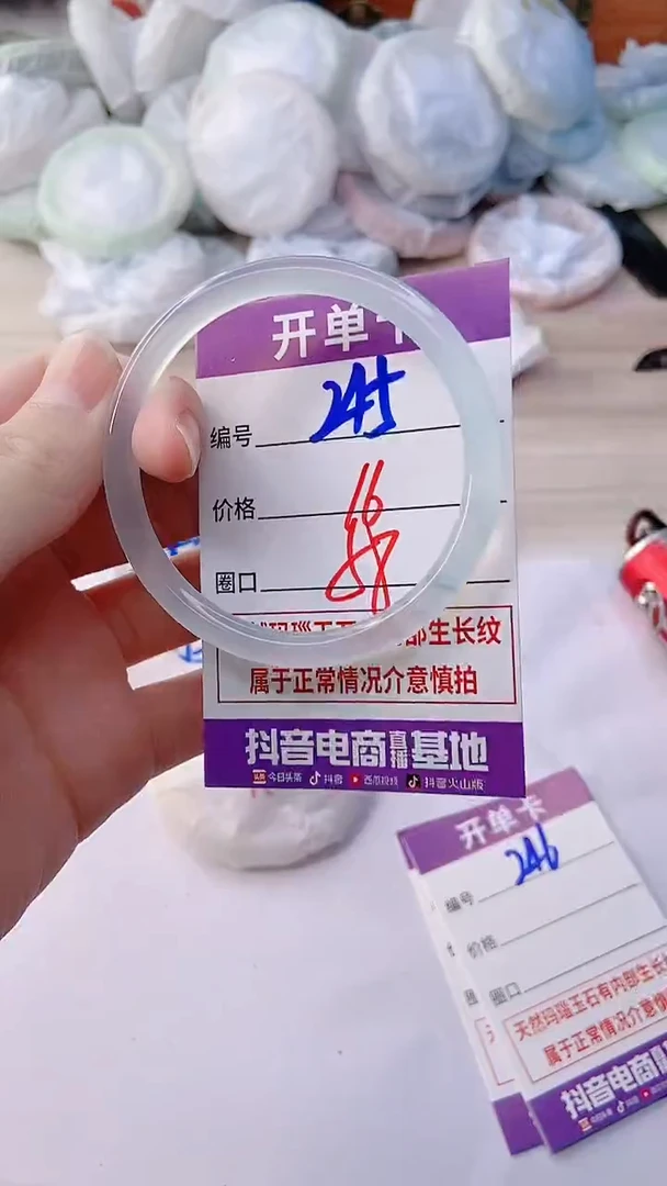 手镯玛瑙/玉髓未镶嵌245L58