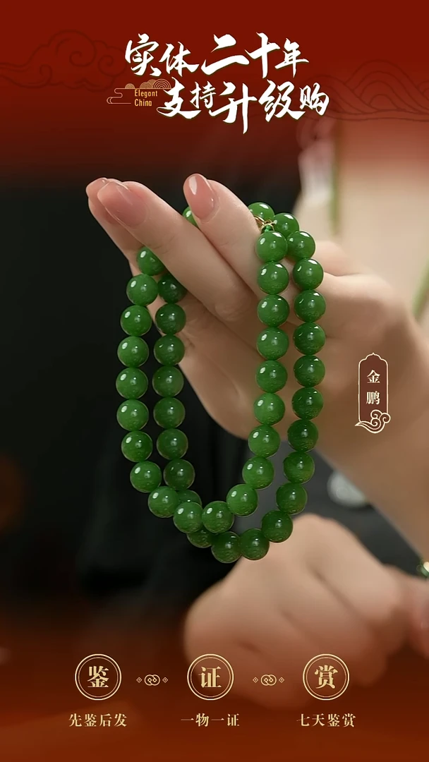 颈饰18K金镶嵌和田玉碧玉项链10mm