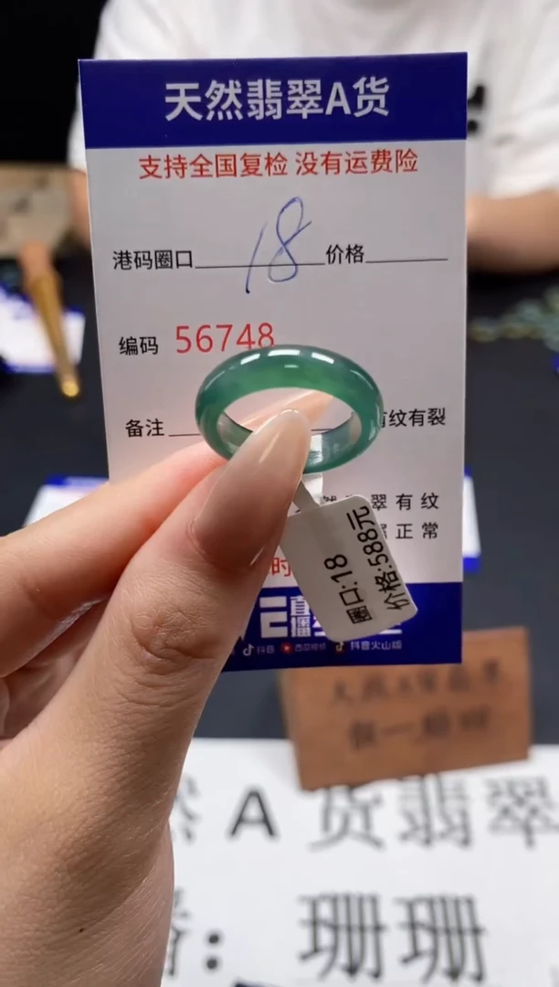 未镶嵌戒指翡翠天然A货翡翠6748
