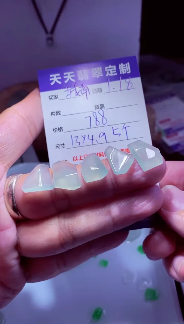 【闪购商品】定制翡翠未镶嵌材料788