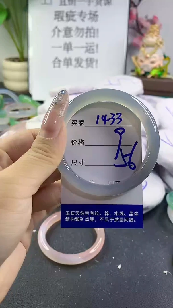 手镯玛瑙/玉髓未镶嵌1433