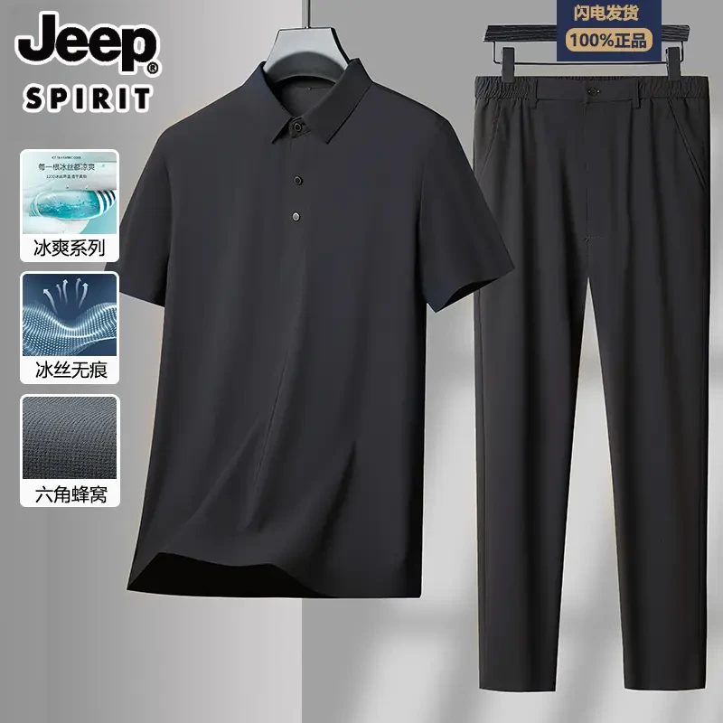 JEEPSPIRIT速干薄款商务无痕两件套夏季冰丝透气中年男士夏季套装