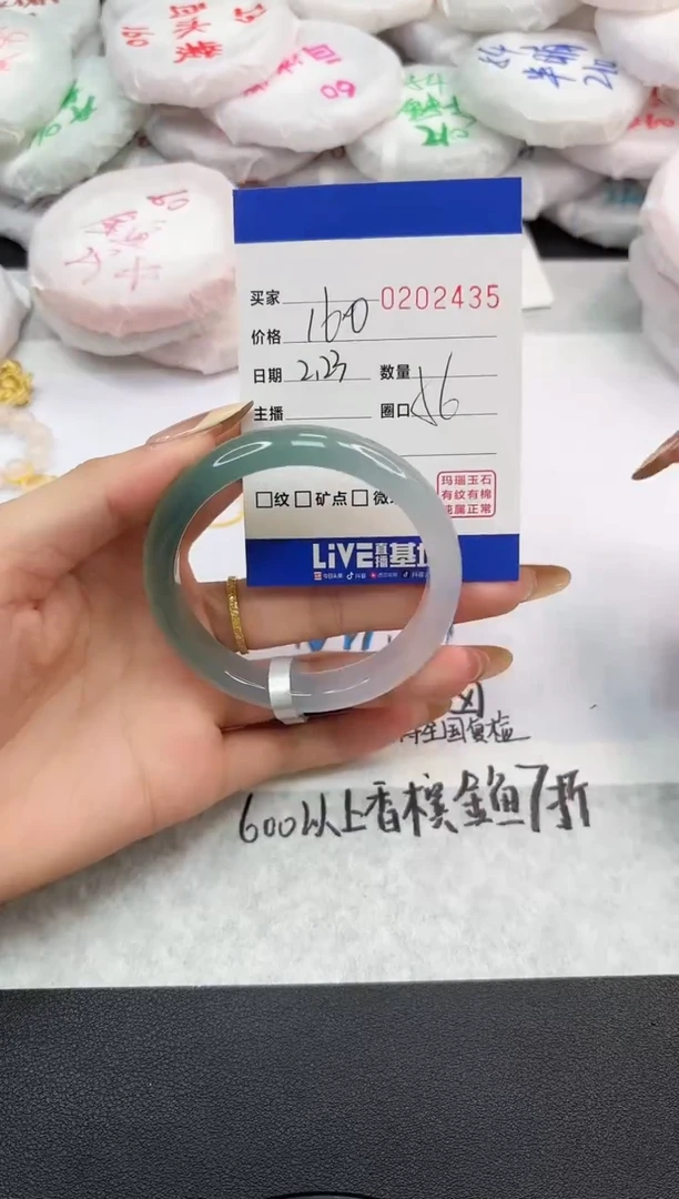 【闪购商品】玛瑙/玉髓手镯未镶嵌2435