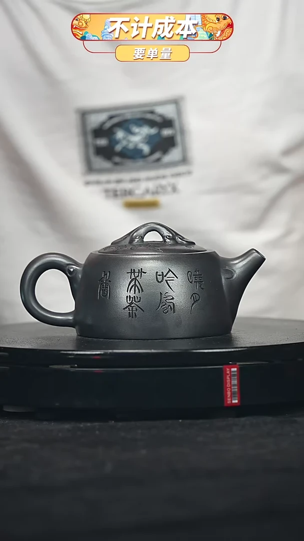 【闪购商品】宜兴原矿高端紫砂