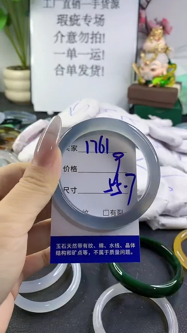 手镯玛瑙/玉髓未镶嵌1761