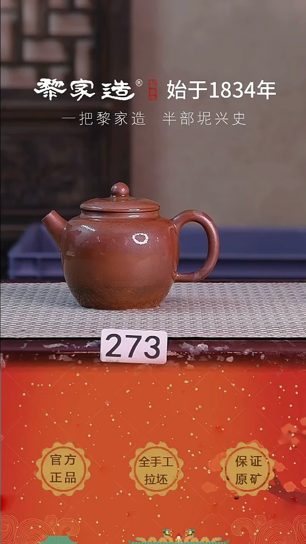 壶273瑕P容量约210cc薄胎柴烧球孔无盒