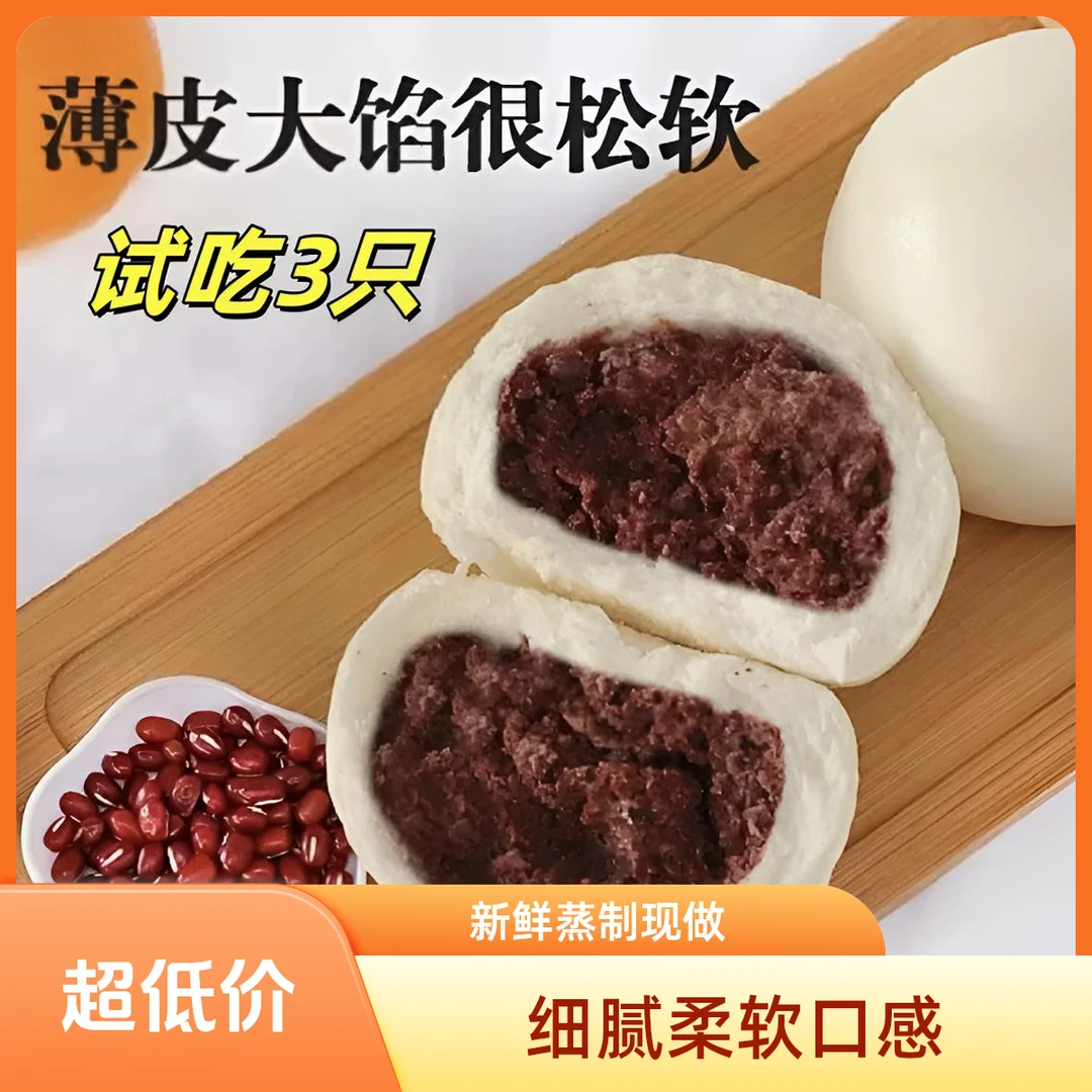 【纯红豆老面红豆包】13只 红豆包 160克/只 豆包 净重4.16斤 次日达顺丰/京东包邮 (无猪油 无油)广式早茶