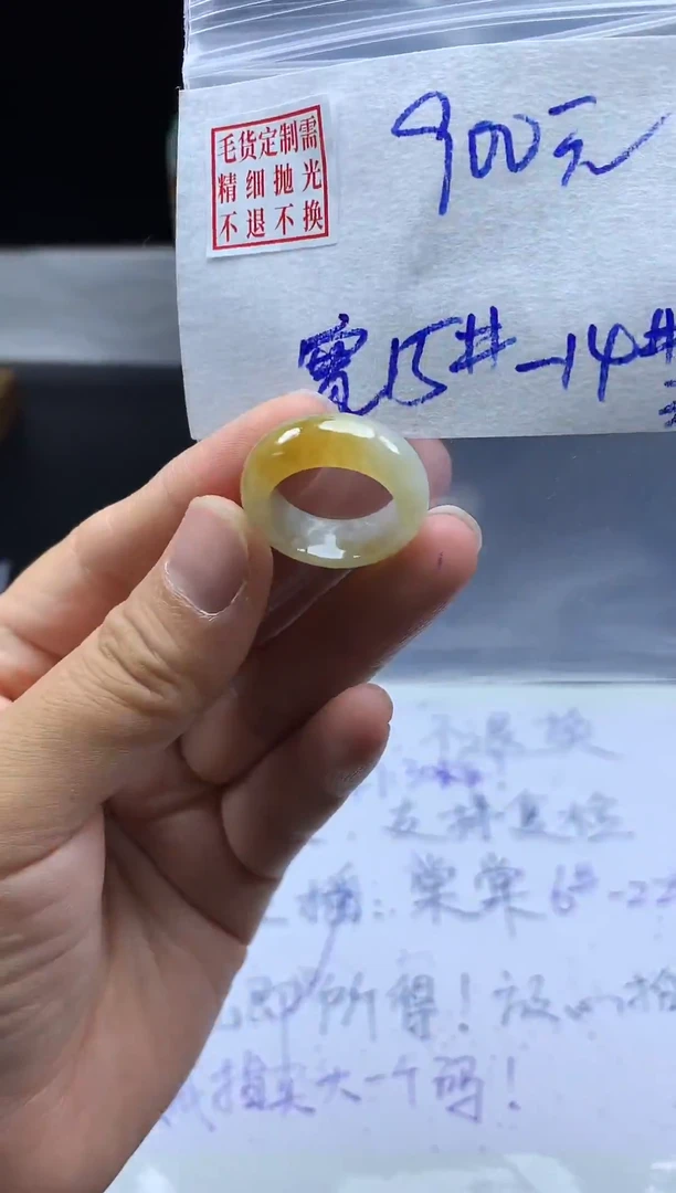 未镶嵌定制翡翠毛货需精细抛光戒圈 15-14#