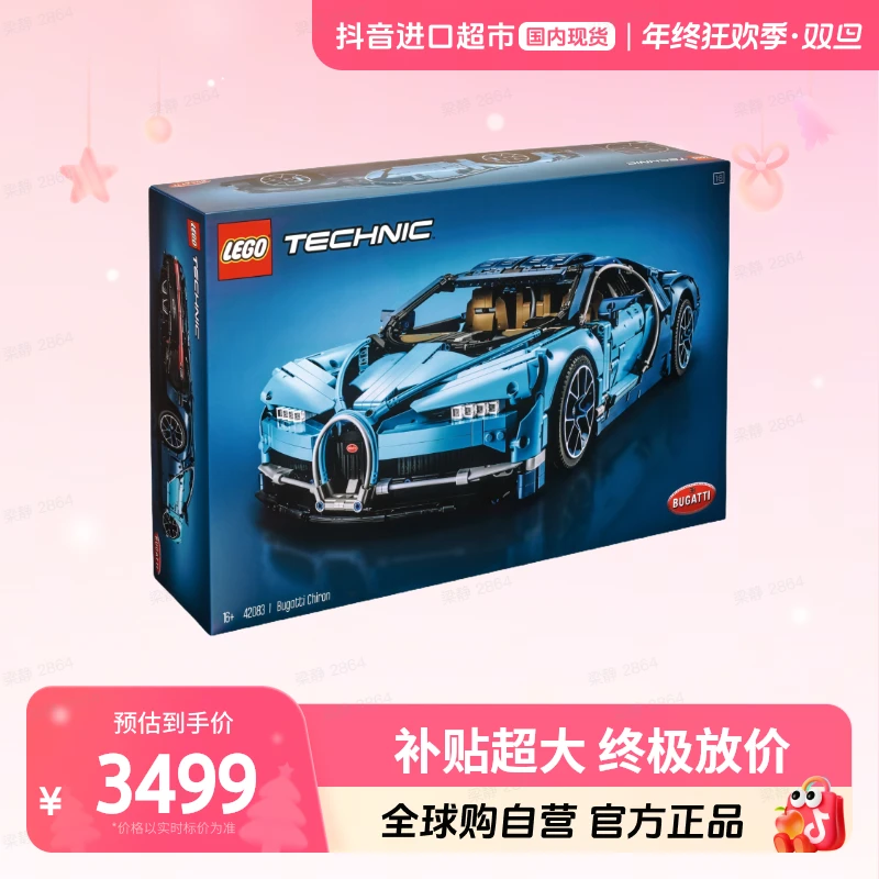 【国内现货】乐高 LEGO 42083 布加迪威龙【 ty】