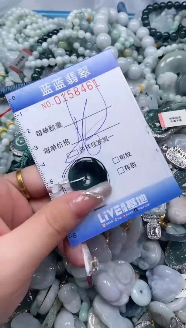 【闪购商品】翡翠颈饰未镶嵌闪购0158461多样性发其一