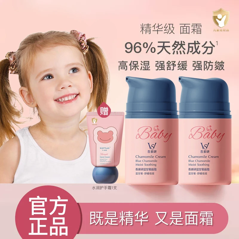 儿童蓝甘菊面霜保湿补水舒缓乳婴幼儿宝宝专用四季滋润肤乳精华霜