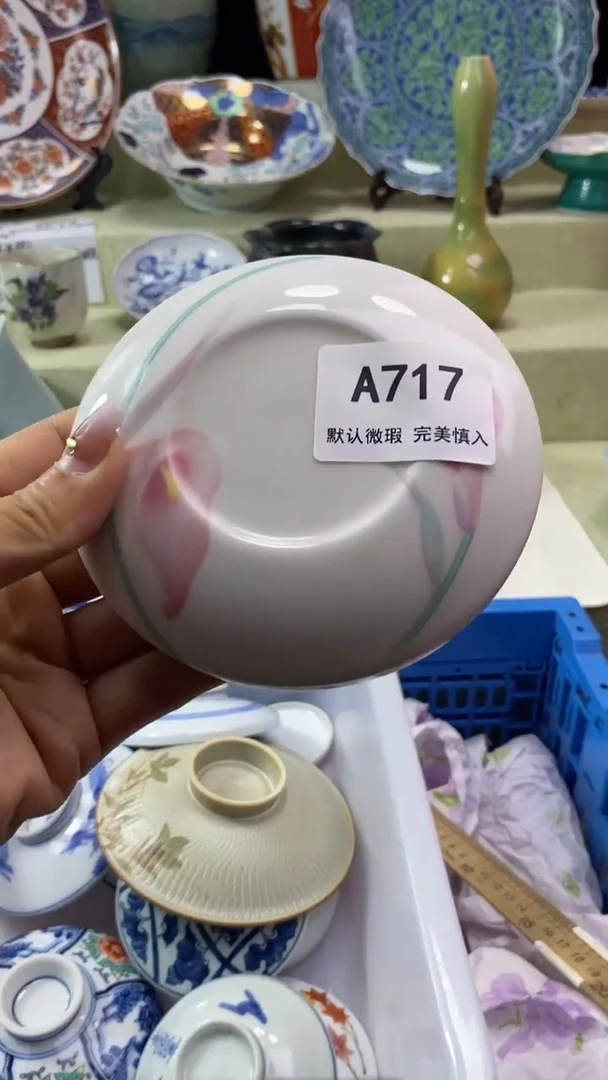 件午*瓷片 默认微瑕 完美慎入171