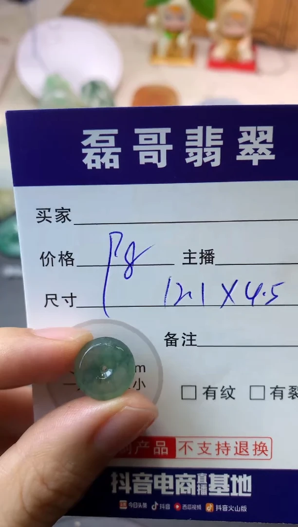 定制翡翠未镶嵌毛货