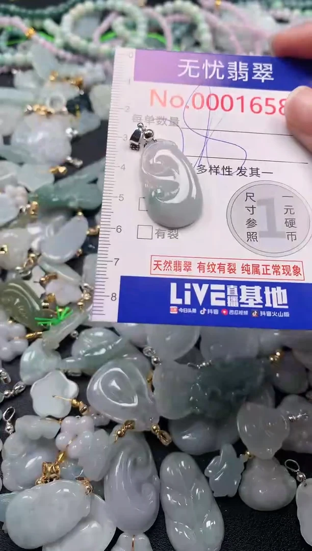 吊坠(不含链)未镶嵌翡翠1658