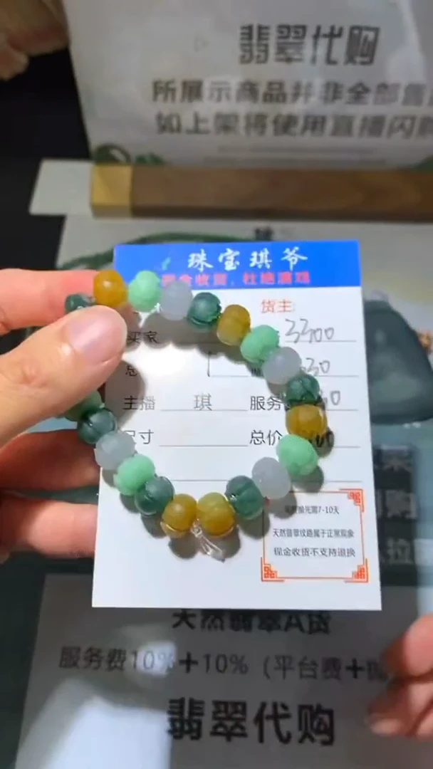 未镶嵌定制翡翠-毛货-不退不换-