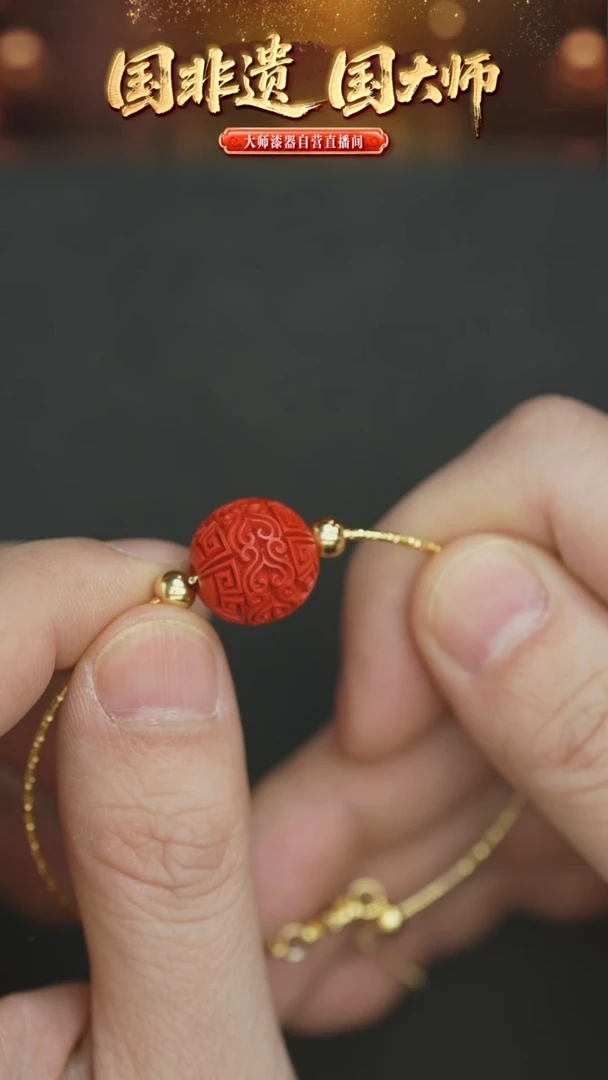 非遗技艺 15mm雕漆云纹单珠可当头珠 配小软镯