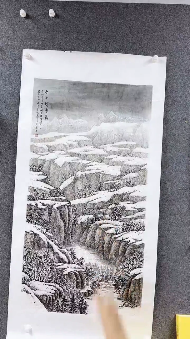 国画书画报艺术臻选C089