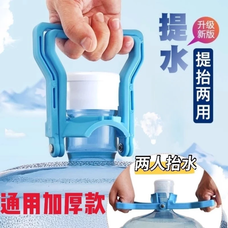 加厚省力提桶器桶装纯净水矿泉水新款提水好物大桶手提环把手夹子