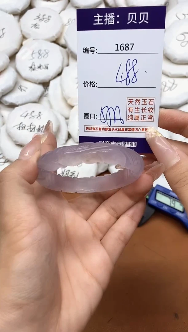 玛瑙/玉髓手镯未镶嵌1687