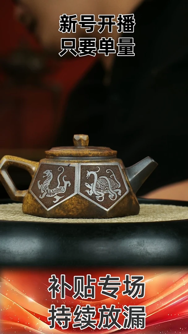 茶壶紫砂 龙骨金砂 钻石壶 四大神兽