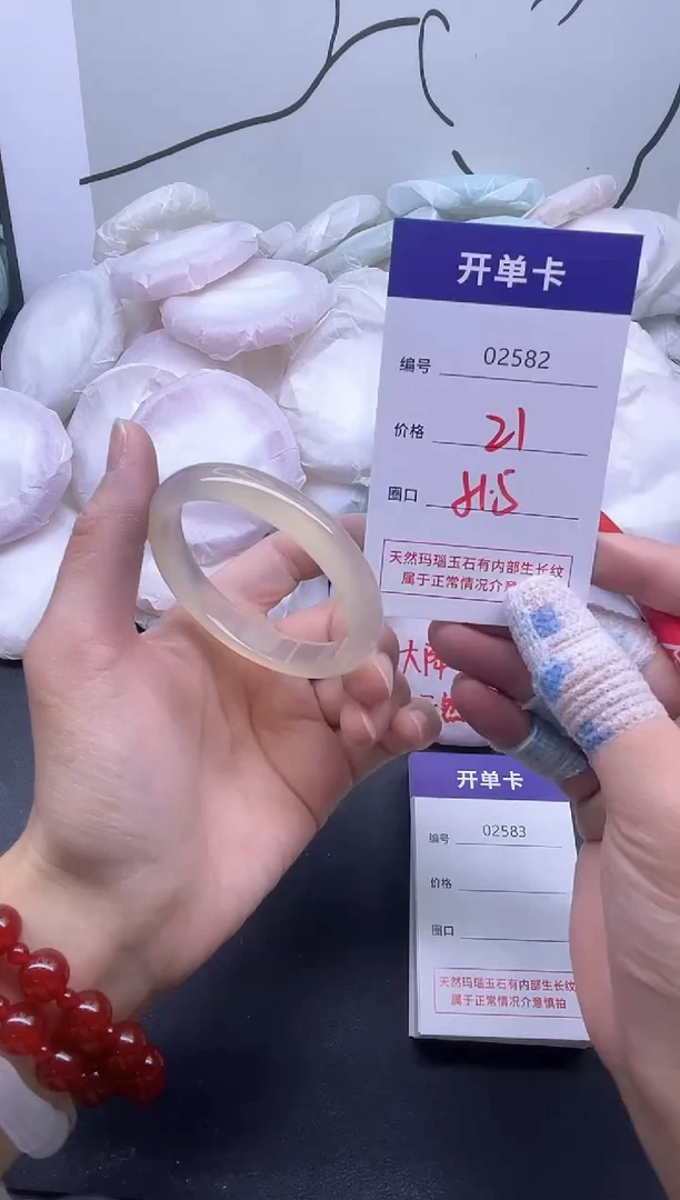 手镯玛瑙/玉髓未镶嵌2582