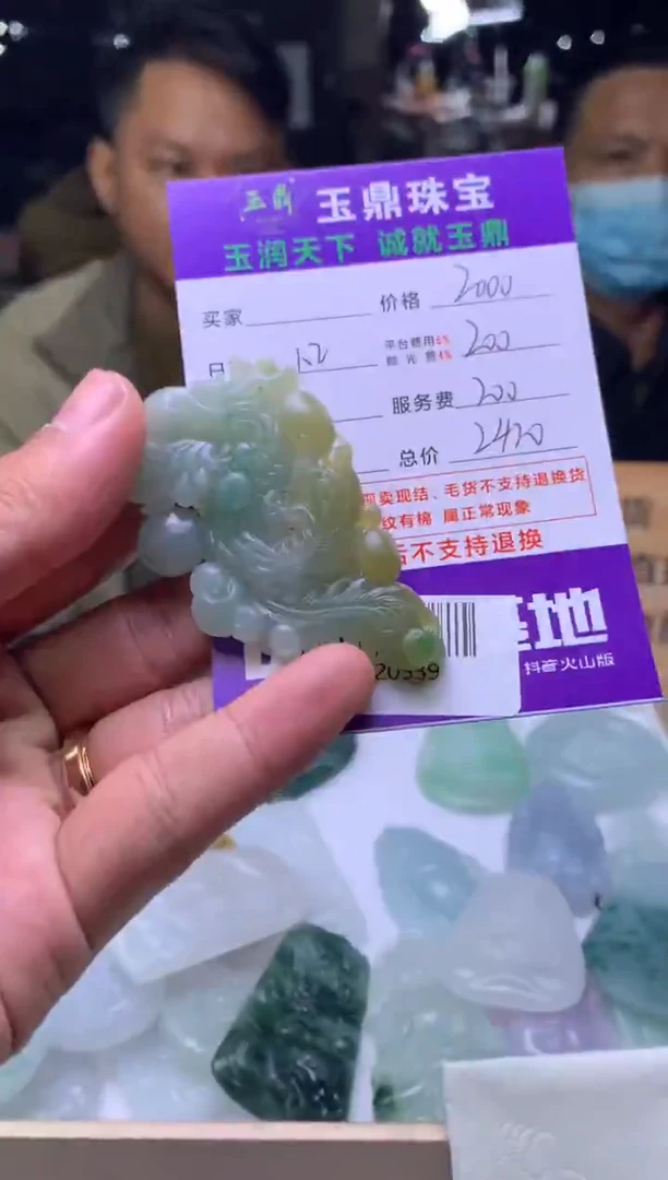 未镶嵌定制翡翠常*藤  F0520539