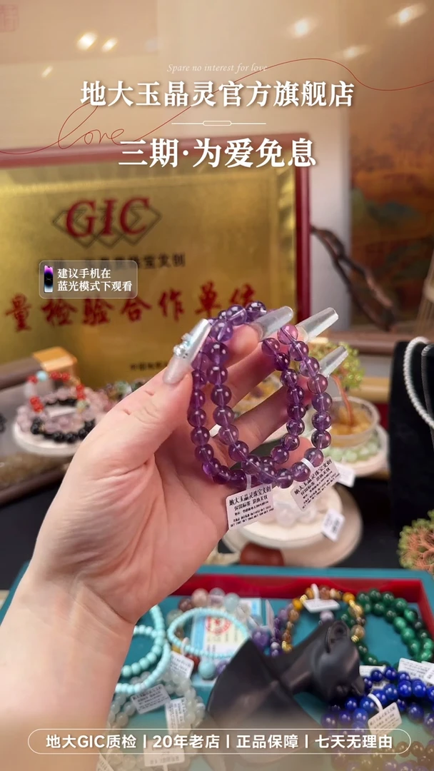 水晶手串未镶嵌玻利维亚紫水晶手串多样发一（漏）