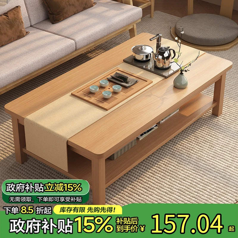 实木茶几客厅家用小户型方形双层茶桌新款出租屋办公室轻奢小桌子