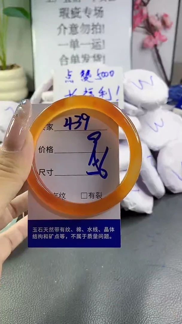 玛瑙/玉髓手镯未镶嵌439