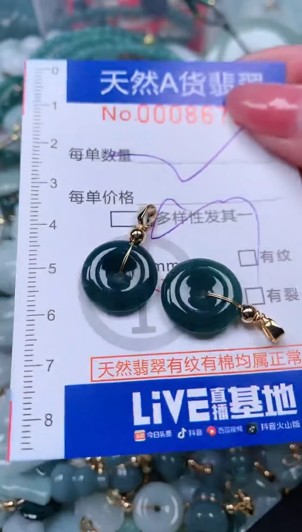 【闪购商品】翡翠颈饰未镶嵌00008679