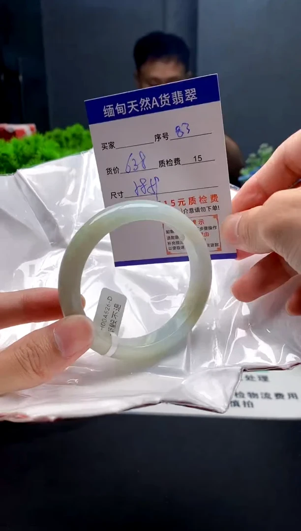 未镶嵌手镯翡翠83缅甸天然A货翡翠需包容瑕疵，介意慎拍