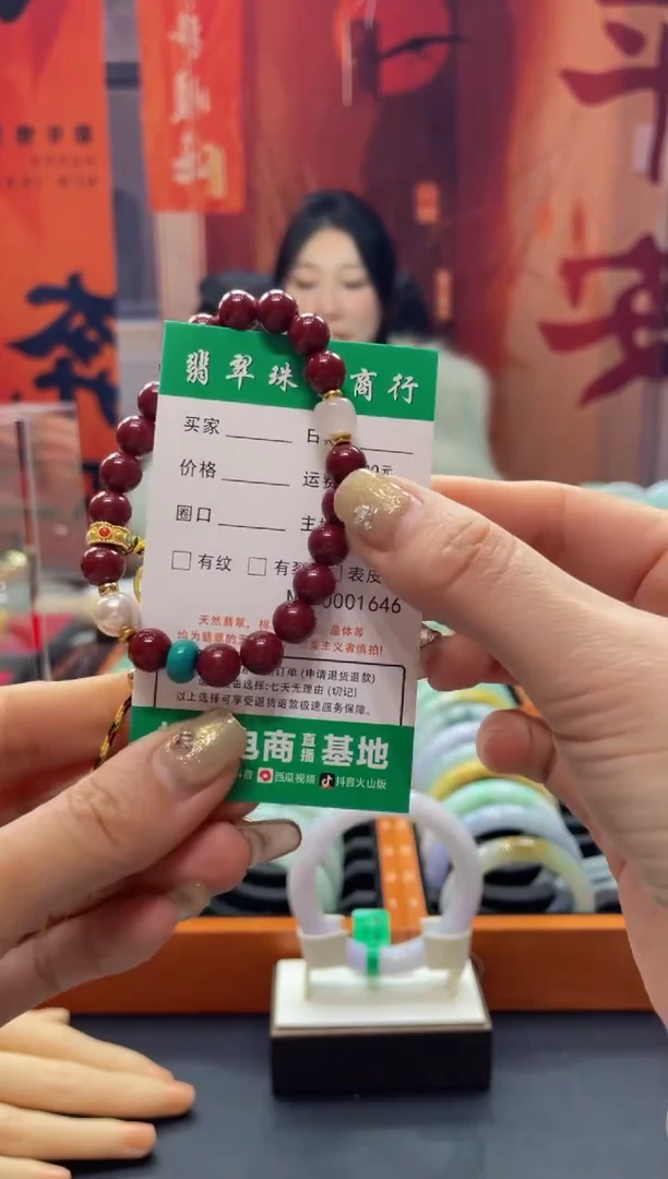 【闪购商品】东陵石手链合金1646*******