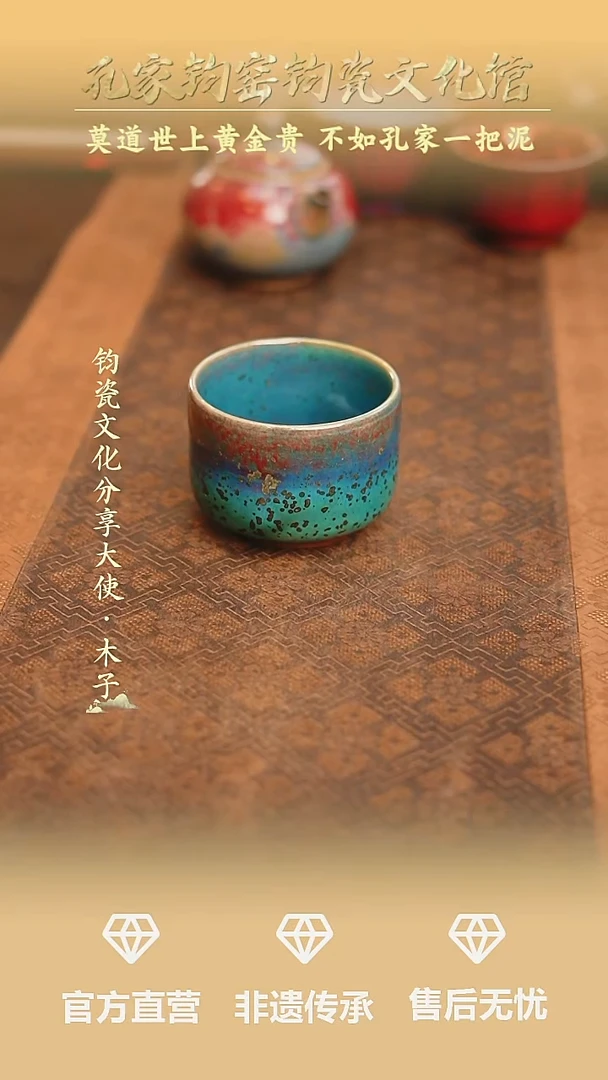 杯子孔家钧窑钧瓷欣赏-玄纹杯