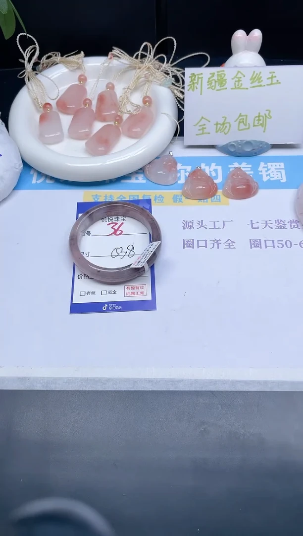 石英质玉手镯未镶嵌36-53.8