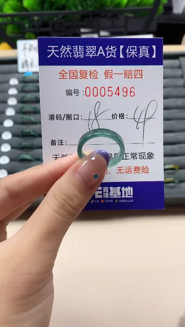 未镶嵌戒指翡翠天然  5496