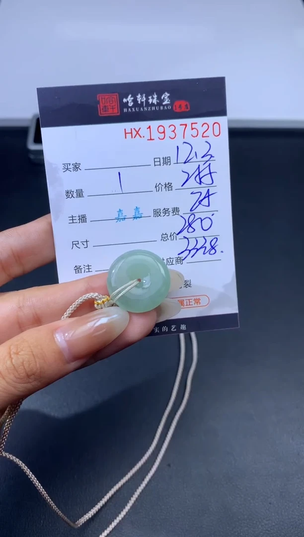 未镶嵌挂件翡翠哈轩 挂件1