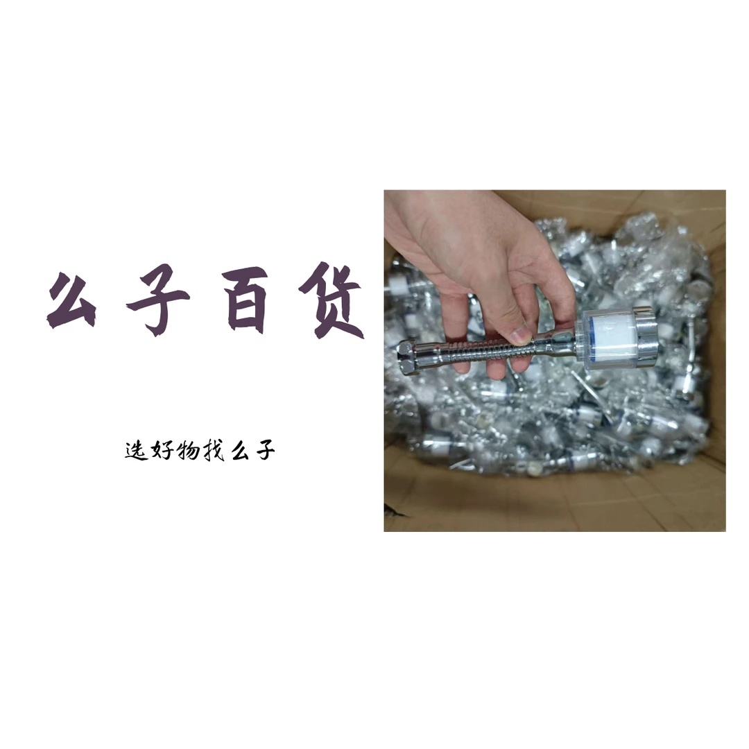 水龙头花洒防溅头加延伸器*3个