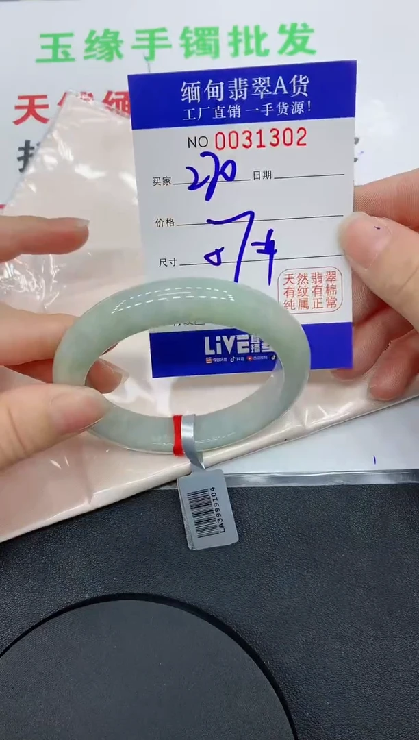 未镶嵌手镯翡翠1302缅甸翡翠手镯