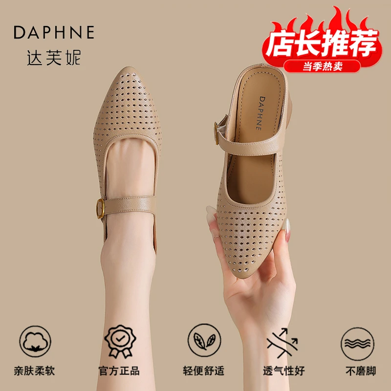 达芙妮品牌正品包头半拖凉鞋女外穿2025夏季时尚百搭一字带穆勒鞋