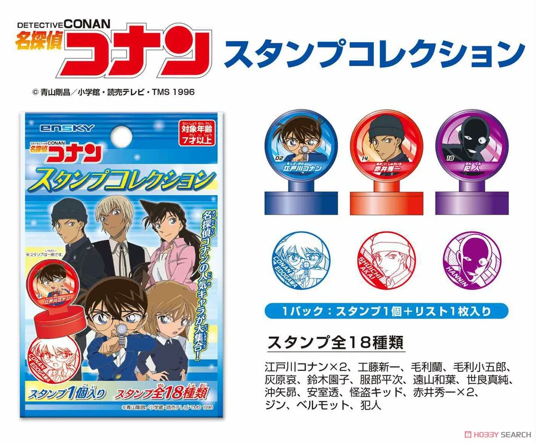 【代拆】柯南印章安室透琴酒毛利兰灰原哀基德