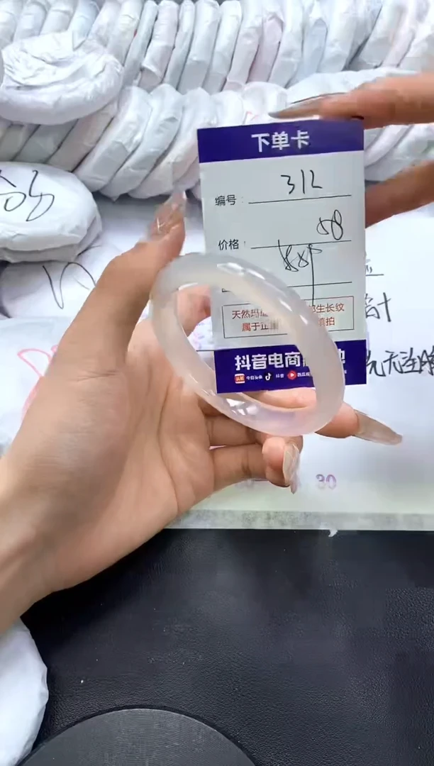手镯玛瑙/玉髓未镶嵌312