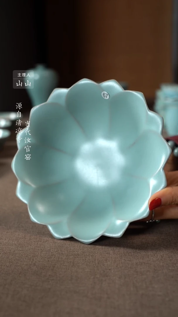 【闪购商品】汝瓷主人杯碗壶瓶樽洗