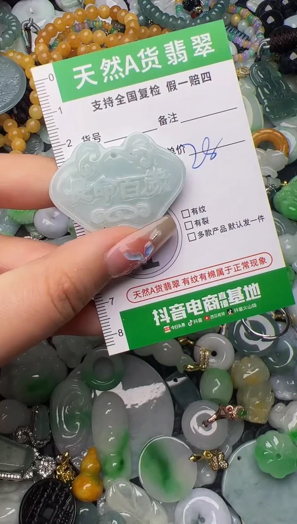 翡翠未镶嵌颈饰天然缅甸翡翠吊坠