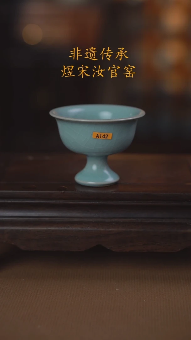 A142高脚杯50ml·