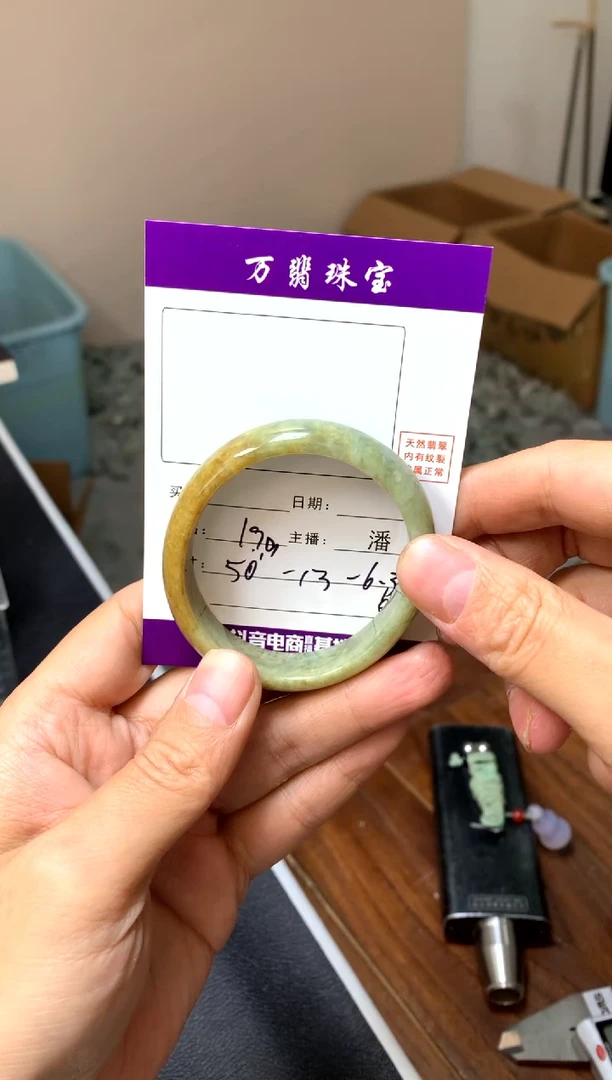 【闪购商品】翡翠手镯未镶嵌潘64