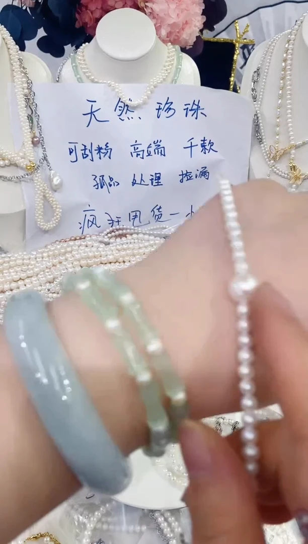 颈饰未镶嵌淡水珍珠1185