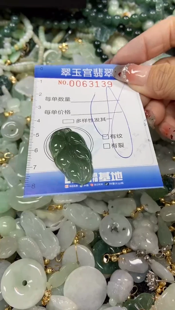 【闪购商品】翡翠颈饰未镶嵌闪购商品00063139