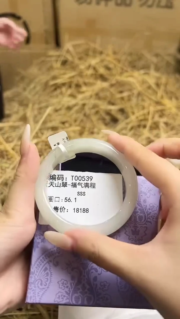 未镶嵌手镯（开口镯）石英质玉T00539