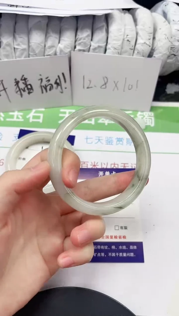石英质玉手镯未镶嵌144-57/58
